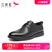 红蜻蜓男鞋2023年春季商务正装皮鞋男系带英伦真皮男士德比鞋