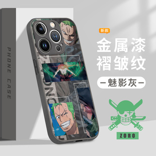 苹果14Promax海贼王手机壳13创意潮牌12凹凸褶皱纹11适用iPhone14Plus潮牌男款Xsmax硬壳xr索隆路飞外壳