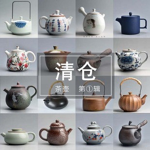 茶壶陶瓷泡茶器汝窑单壶大容量，功夫茶具紫砂壶开片手绘粗陶壶