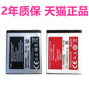SCH-F619适用三星C3053 J608G618M519 B3210电池AB483640BC/BU C3050c电板GT-S8300H/C S7350C手机S6700C