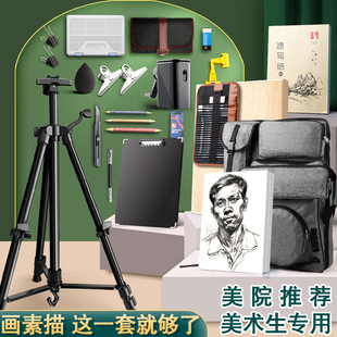 马利素描工具套装全套画板画架画画美术生专用绘画初学者入门用品，专业画具画材画室成人儿童写生素描铅笔套装