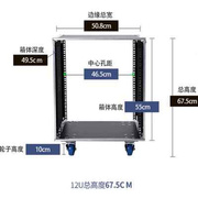 专业功放机箱防火板音响机柜调音台机架16u航空机柜12u移动航空箱