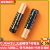 DURACELL无汞碱性7号AAA电池高功率电池1.5v空调电视遥控器鼠标