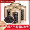 醉然香正山小种红茶茶叶特级正宗浓香型，2023新茶散装600g礼盒罐装