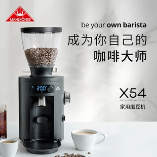 mahlkonig迈赫迪x54家用意，式手冲美式咖啡，定量现磨电动磨豆机