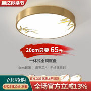 新中式全铜卧室灯吸顶灯led超亮书房间可换灯罩，三色圆形过道灯