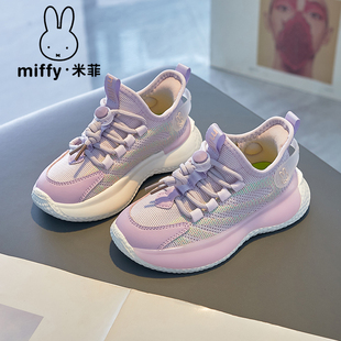 Miffy米菲女童鞋2024儿童鞋女童网面透气椰子鞋女童运动鞋潮