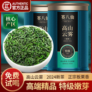 绿茶2024年新茶5A特级板栗香日照充足高山云雾春茶浓香型茶叶