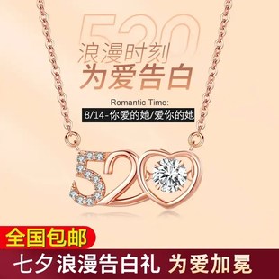 琳双丽七夕佳礼520项链S925银套链锁骨链南唯莎520项链情人节礼物