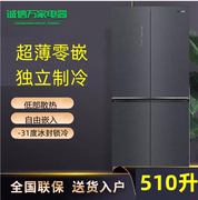容声BCD-510WSK1FPCZA超薄零嵌入变频四门冰箱一级508WKK1FPCQA