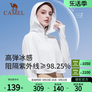 Camel骆驼冰丝防晒衣女夏季斗篷薄款防紫外线透气防晒服女皮肤衣