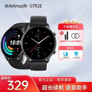 amazfit跃我gtr2e华米智能手表监测血氧仪器，测心率健康游泳gps定位防水男女21天长续航手环