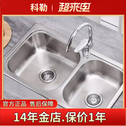 科勒水槽双槽齐悦304不锈钢洗碗池洗菜盆厨房台上台下式水池77601