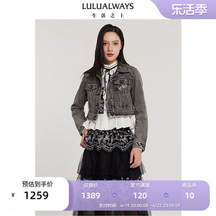 lulualways商场同款24春季时髦气质百搭翻领，灰色牛仔外套