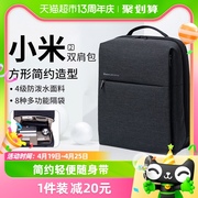 小米双肩包商务包男女学生书包笔记本电脑包，时尚潮流旅行背包