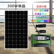 太阳能发电板家用发电200w300w瓦船用充12v24v电瓶光伏充电板