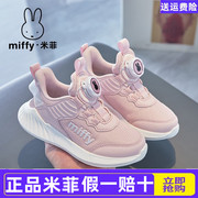 miffy米菲童鞋春秋儿童运动鞋，女孩免系带旋转扣透气休闲女童