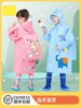 雨衣 儿童3-4-7-10-12岁幼儿园罩衣女款可爱儿童防渗水带书包位