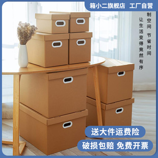 纸箱子快递打包箱，搬家大纸箱生日礼物盒，礼盒空盒收纳箱纸盒子