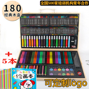 180件木盒水彩笔套装礼盒小学生彩色笔画笔150件水彩笔蜡笔大