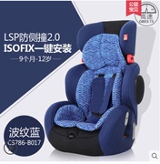 好孩子高速儿童安全座椅，9个月-12岁isofix接口，宝宝椅cs786cs790