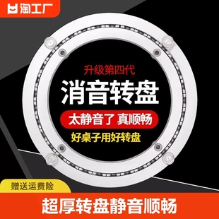 餐桌转盘底座消音铝转芯，玻璃圆桌实木，桌子大理石饭桌旋转轴承家用