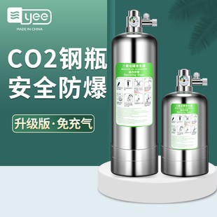 yee水草缸专用二氧化碳钢瓶套装，diy自制co2发生器，免充气高压气瓶