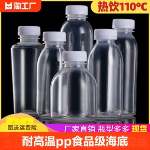 耐高温塑料瓶pp瓶食品级饮料瓶海底椰雪梨膏瓶子罗汉果茯苓膏密封