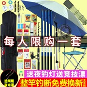 钓鱼竿套装组合全套鱼竿手杆渔具鱼具用品大全十大钓鱼装备