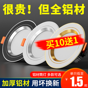 家用筒灯led天花射灯5w嵌入式开孔7.5cm客厅吊顶，牛眼孔灯洞灯简灯