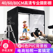 80cm小型摄影棚补光灯柔光箱便携式照相迷你影棚设备简易便携折叠