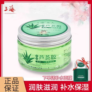 上海女人清新绿茶，面霜舒缓芦荟胶