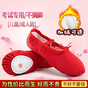 舞蹈鞋儿童女软底练功鞋男女童，专用形体猫爪，跳舞鞋中国红芭蕾舞鞋