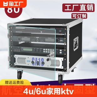 4U/6U功放机柜家用KTV音响设备8U/10U机箱调音台架子话筒航空箱