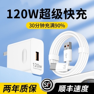 认证3c适用华为66w手机充电器100w120w荣耀6a闪充type-c快充充电头数据线mate安卓插头套装zjvj智能