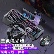 新盟可充电式无线键盘鼠标套装无限键鼠笔记本电脑台式家用办公游