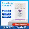 Friendbaby宠物明目亮眼口服滴剂狗狗猫咪去泪痕眼屎防眼疾营养液