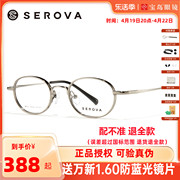 施洛华眼镜框男女钛合金小框商务全框眼镜架，可配近视sp408
