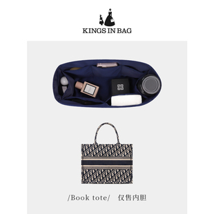 kingsinbag适用于dior迪奥booktote小中大托特购物袋内胆包