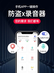 监定手机定位神器防丢监控听器实时听音监视设备声控录音监控神器