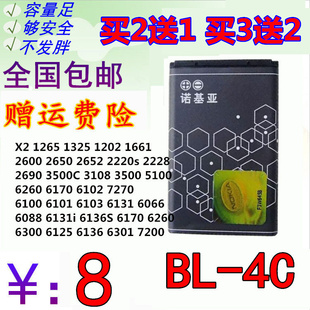 诺基亚bl-4c锂电池630061001202150672002220s2690手机电池