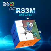 魔域文化RS3M2020磁力悬浮三阶魔方比赛专用二四阶金字塔斜转UV面