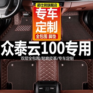 众泰云100s众泰e200知豆d3d1d2芝麻，e30专用全包围电动汽车脚垫
