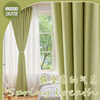 绿色棉麻遮光窗帘卧室，房间客厅阳台，飘窗纯色透光不透人窗帘布