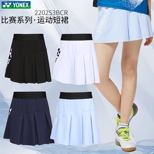 yonex尤尼克斯羽毛球服短裙女运动百褶裙训练服220253BCR