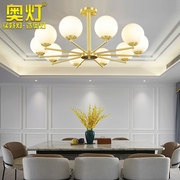 奥灯创意北欧吊灯全铜客厅灯个性卧室餐厅卧室极简圆球分子灯5331