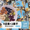 喜而乐原味混合坚果干果仁综合每日独立小包装孕妇健康零食