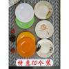 十个装彩色塑料圆形盖饭菜盘子火锅自助餐盘商用小吃骨碟密胺餐具
