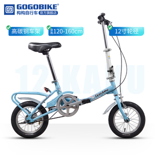 gogobike构构迷你12寸男女孩子便携小学生小轮成人折叠自行车单车