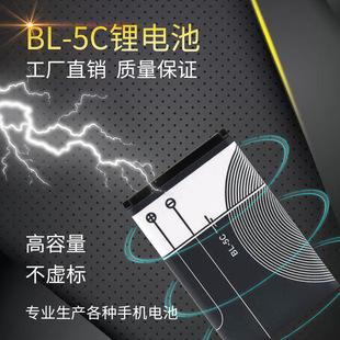 游戏机bl-5c锂电池收音机，诺基亚31001110老年手机3.7v可充电
